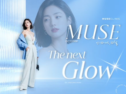 THE NEXT GLOW | THÁNG 10 NÀY, MUSE CLINIC THIẾT LẬP KỶ NGUYÊN LÀM ĐẸP MỚI - ƯU ĐÃI BẤT NGỜ ĐẾN 50%